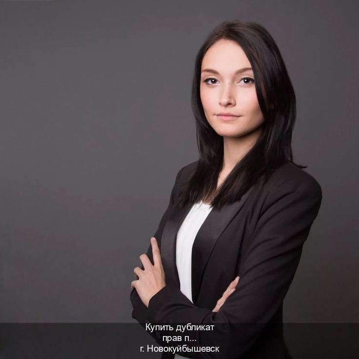 Помощь с удостоверение в г. Новокуйбышевск (Купить дубликат прав при лишении в Новокуйбышевске — Архивная справка) - инструктор Артем 13
