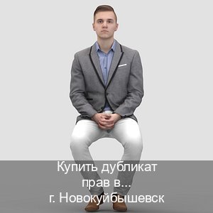 Сделать документы в г. Новокуйбышевск (Купить дубликат прав в Новокуйбышевске) - инструктор Дмитрий 26