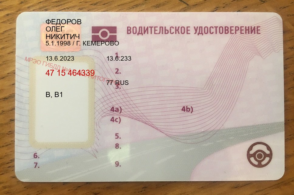 Оформление корочки в г. Новокуйбышевск (Купить дубликат прав после лишения в Новокуйбышевске — Минуя сдачу экзаменов) - пример бланка 90 Оформление корочки в г. Новокуйбышевск (Купить дубликат прав после лишения в Новокуйбышевске — Минуя сдачу экзаменов) - пример бланка 90