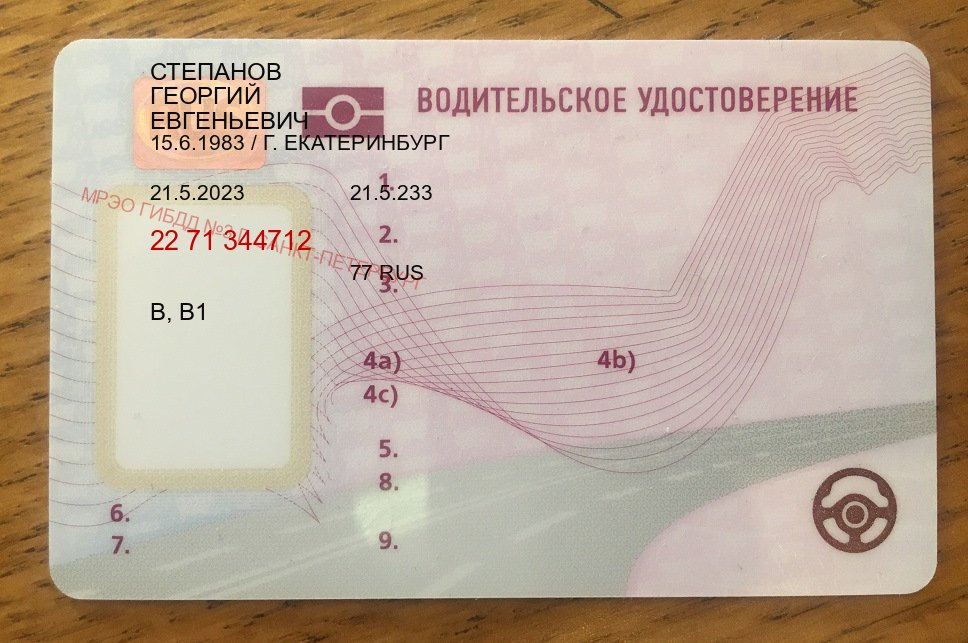 Легальные ВУ в г. Новокуйбышевск (Купить водительское удостоверение дубликат в Новокуйбышевске — Официальная справка) - пример бланка 83 Легальные ВУ в г. Новокуйбышевск (Купить водительское удостоверение дубликат в Новокуйбышевске — Официальная справка) - пример бланка 83