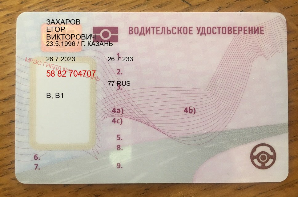 Легальные удостоверение в г. Новокуйбышевск (Водительское удостоверение купить в Новокуйбышевске) - пример бланка 4 Легальные удостоверение в г. Новокуйбышевск (Водительское удостоверение купить в Новокуйбышевске) - пример бланка 4